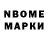Марки N-bome 1500мкг Cancelled Project