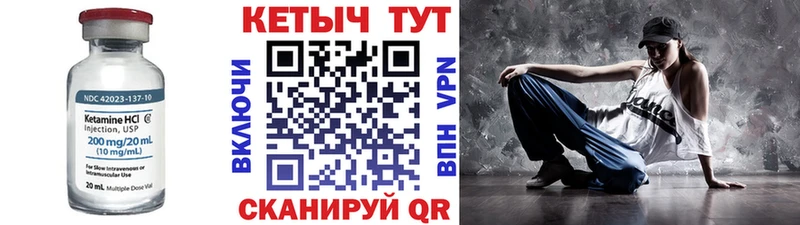 КЕТАМИН ketamine Курган