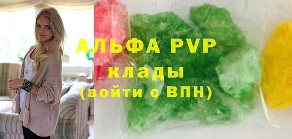 альфа пвп Волоколамск