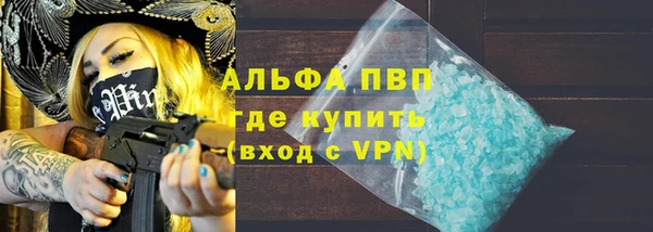 альфа пвп Волоколамск