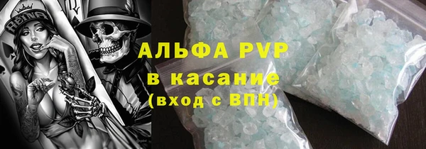 альфа пвп Волоколамск