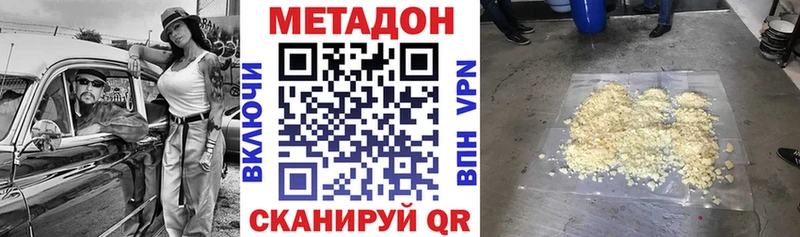 OMG   Курган  МЕТАДОН methadone 