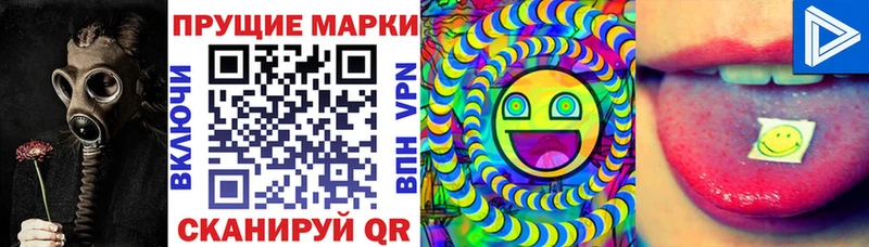 Наркотические марки 1500мкг дарк нет как зайти Курган